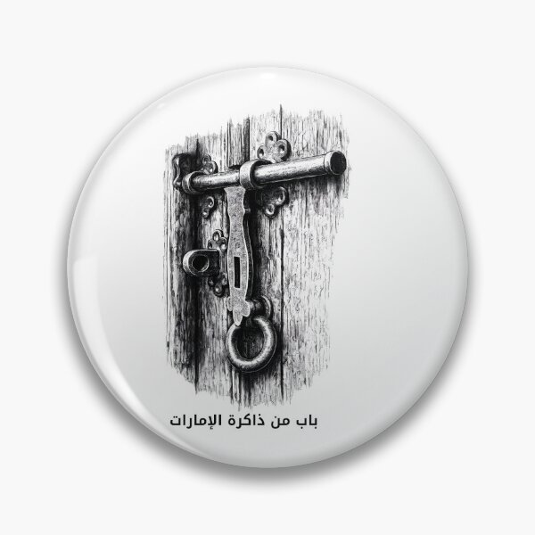 Item preview, Door from the Memory of the UAE designed and sold by nuskhah UAE.