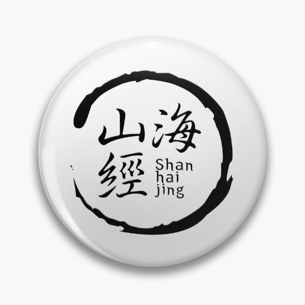 Item preview, Blue Archive Emblem of Shan Hai Jing designed and sold by SkyPouikPouik.