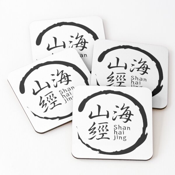 Item preview, Blue Archive Emblem of Shan Hai Jing designed and sold by SkyPouikPouik.