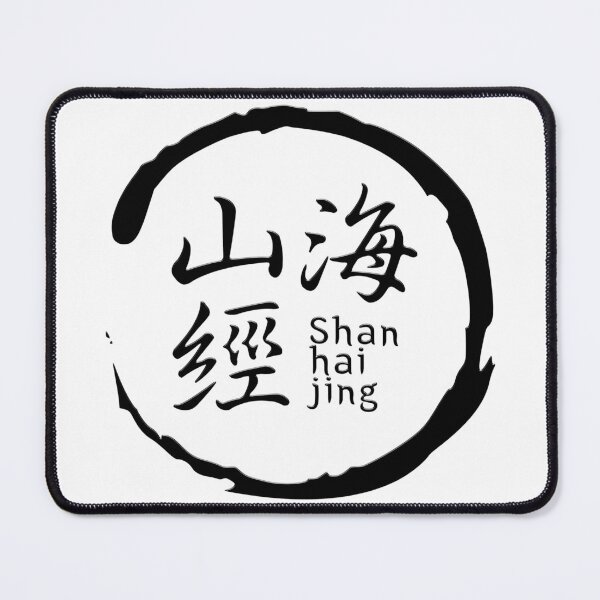 Item preview, Blue Archive Emblem of Shan Hai Jing designed and sold by SkyPouikPouik.