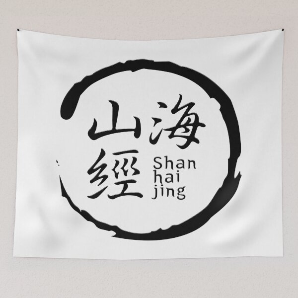 Item preview, Blue Archive Emblem of Shan Hai Jing designed and sold by SkyPouikPouik.