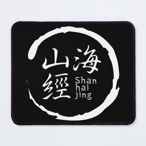 Item preview, Blue Archive Emblem of Shan Hai Jing White designed and sold by SkyPouikPouik.