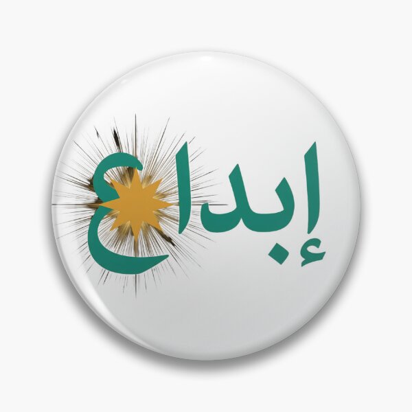 Item preview, إبداع Arabic Calligraphy Star Spark Creativity Wall Art Print designed and sold by Presshue.