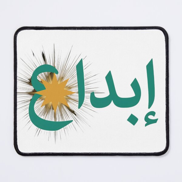 Item preview, إبداع Arabic Calligraphy Star Spark Creativity Wall Art Print designed and sold by Presshue.