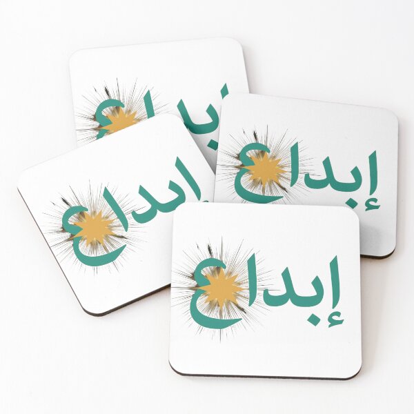 Item preview, إبداع Arabic Calligraphy Star Spark Creativity Wall Art Print designed and sold by Presshue.