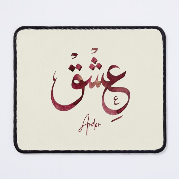 Item preview, Ishq Arabic Calligraphy Watercolor Art | Passion Word Print | Hurufiyya Wall Decor designed and sold by Noor Gallery.