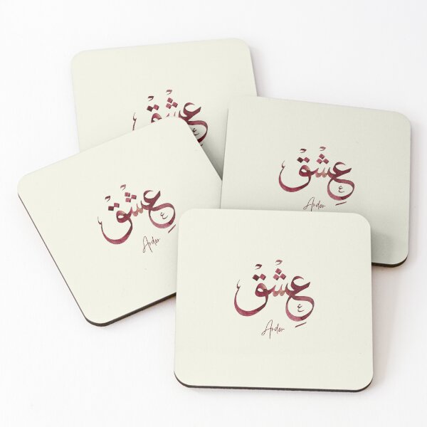 Item preview, Ishq Arabic Calligraphy Watercolor Art | Passion Word Print | Hurufiyya Wall Decor designed and sold by Noor Gallery.