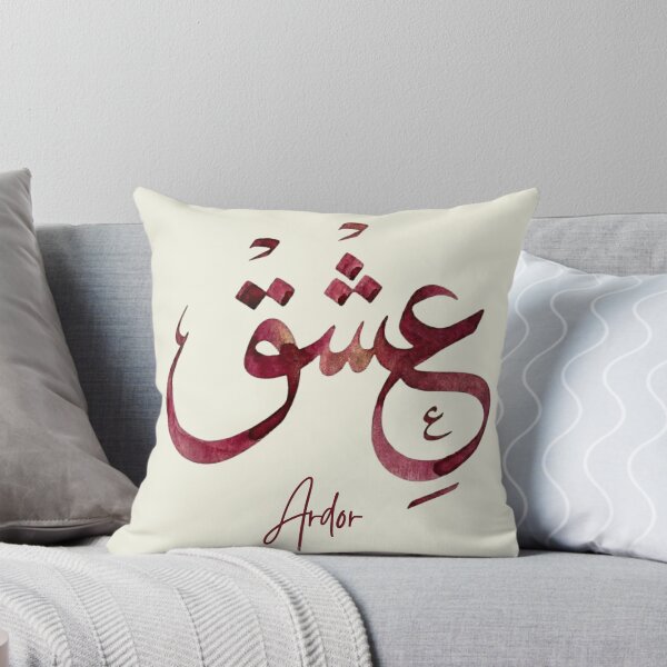 Item preview, Ishq Arabic Calligraphy Watercolor Art | Passion Word Print | Hurufiyya Wall Decor designed and sold by Noor_Creations.