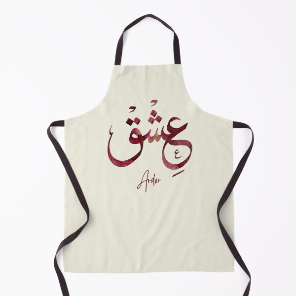 Item preview, Ishq Arabic Calligraphy Watercolor Art | Passion Word Print | Hurufiyya Wall Decor designed and sold by Noor_Creations.