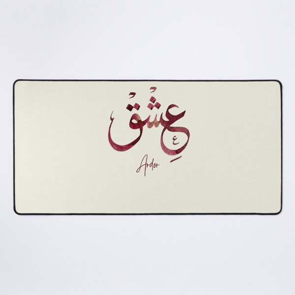 Item preview, Ishq Arabic Calligraphy Watercolor Art | Passion Word Print | Hurufiyya Wall Decor designed and sold by Noor_Creations.