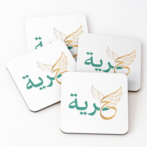 Item preview, حرية Arabic Calligraphy Wing Freedom Typography Wall Art designed and sold by Presshue.