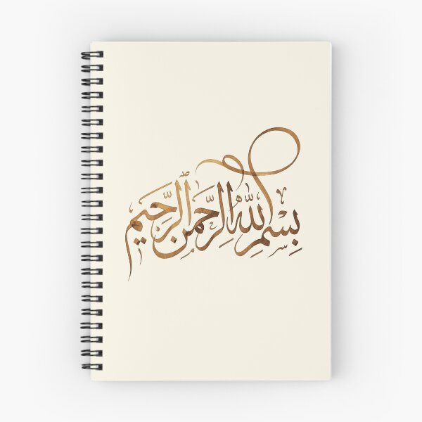 Item preview, Bismillah Al-Rahman Al-Rahim Arabic Calligraphy Art | Elegant Islamic Wall Decor | Muslim Gift Design designed and sold by Noor_Creations.