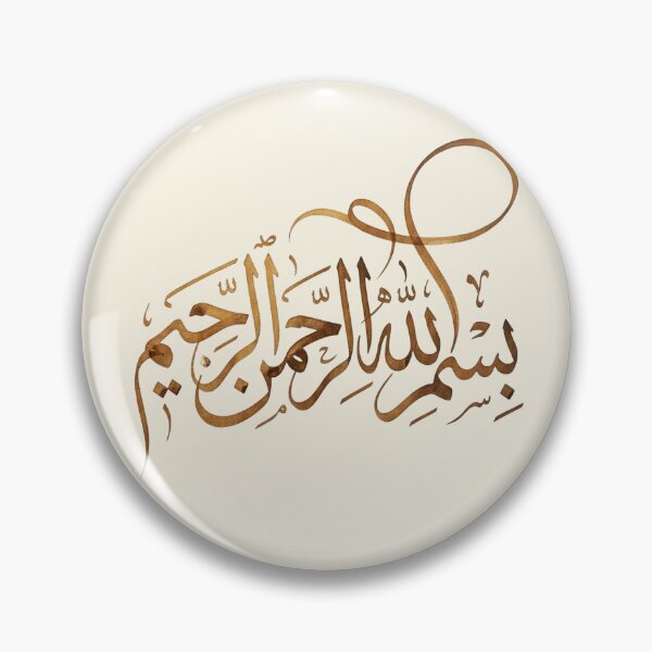 Item preview, Bismillah Al-Rahman Al-Rahim Arabic Calligraphy Art | Elegant Islamic Wall Decor | Muslim Gift Design designed and sold by Noor Gallery.
