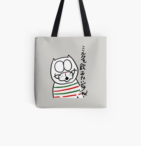 I want to drink miylk! All Over Print Tote Bag