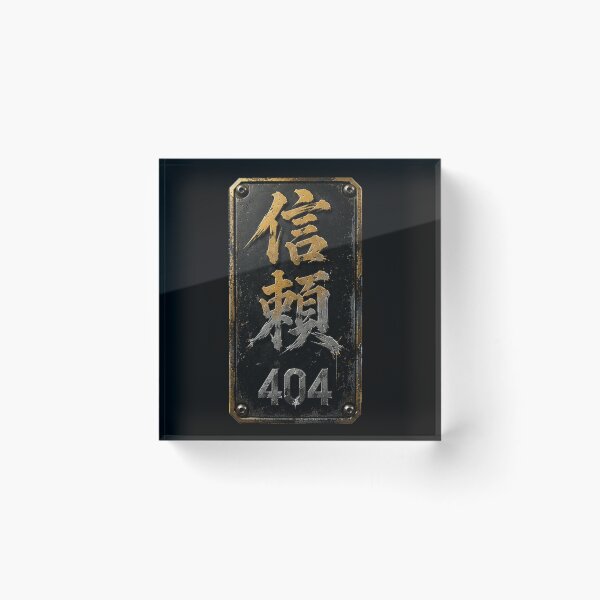 Item preview, Trust 404 (信頼) - JDM Industrial Metal Emblem Art designed and sold by Japan-kanji-ya.