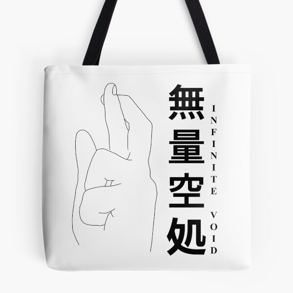 Item preview, JJK Gojo Hands Sphere designed and sold by PissKind.