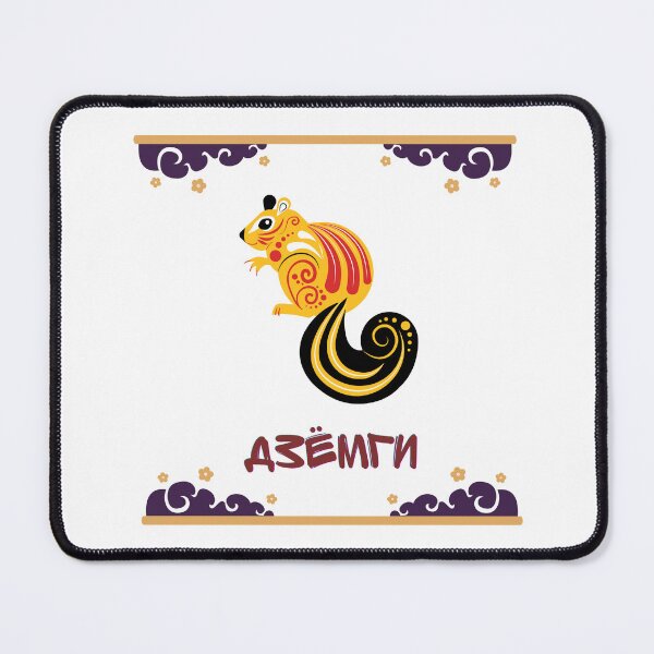 Item preview, Дзёмги. Komsomolsk. Far East. Gift for a Russian Person, Russian Friend. designed and sold by ShrimpAndGrits.