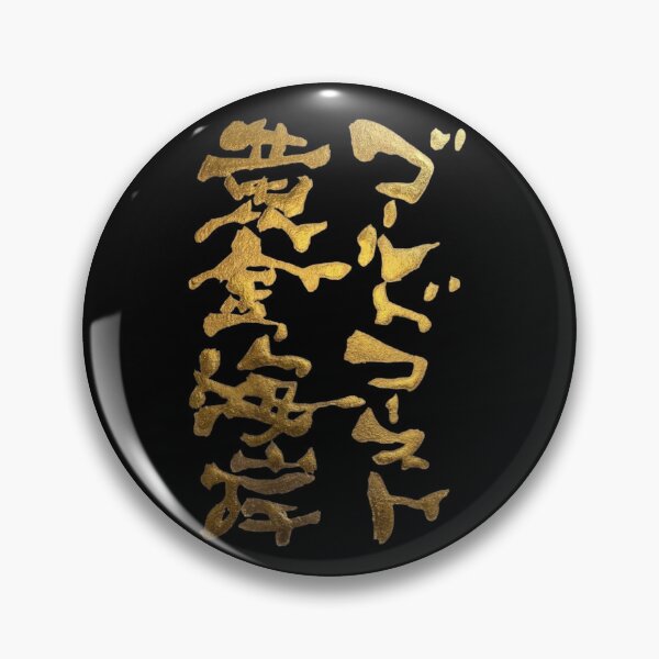 Item preview, Golden Gold Coast Japanese Kanji Calligraphy Funny Australia Souvenir Art designed and sold by noworries-art.