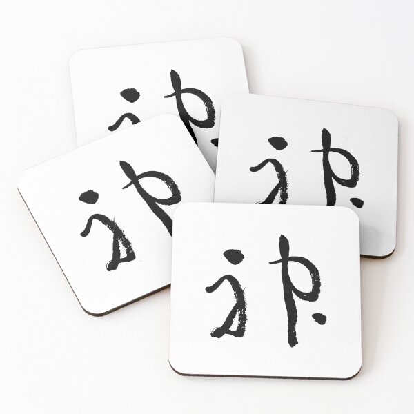 Item preview, Shén (Divine Spirit)神 designed and sold by FANGYI Studio.