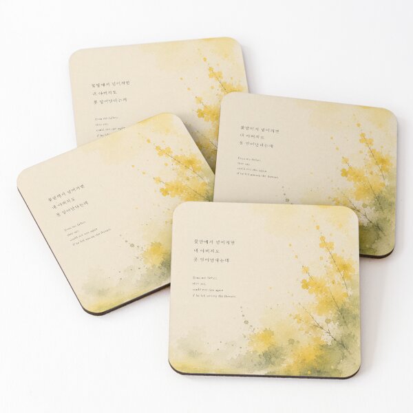Item preview, If He Fell Among the Flowers Korean Poetry Watercolor Art Print designed and sold by joycrysstudio.