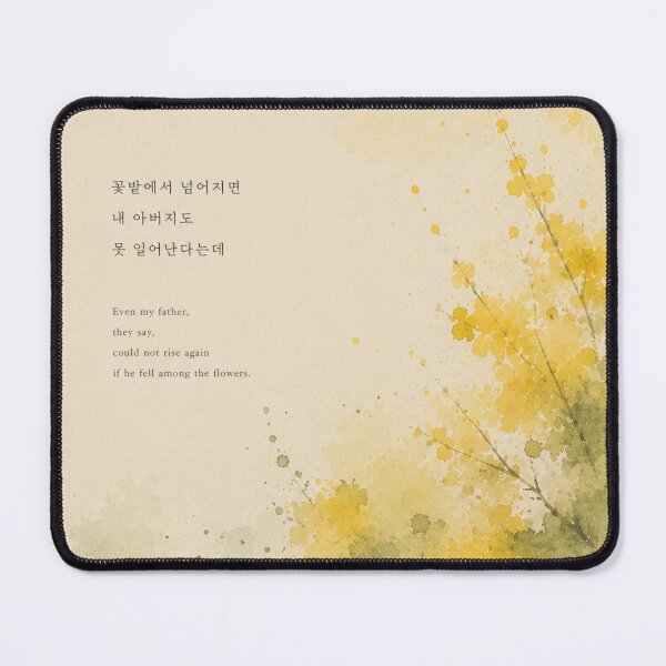 Item preview, If He Fell Among the Flowers Korean Poetry Watercolor Art Print designed and sold by joycrysstudio.