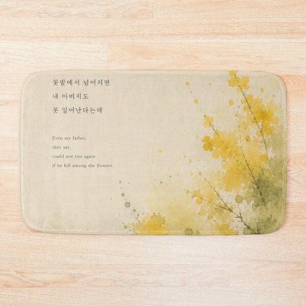 Item preview, If He Fell Among the Flowers Korean Poetry Watercolor Art Print designed and sold by joycrysstudio.