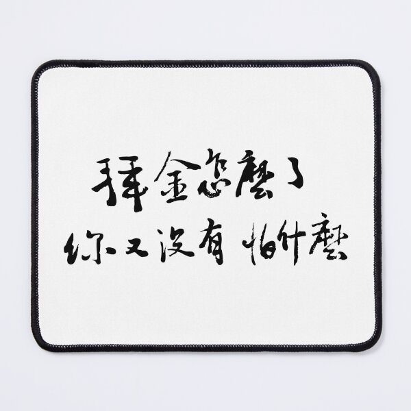 Item preview, I’m Materialistic, So What? Mind Your Own Business. designed and sold by FANGYI Studio.