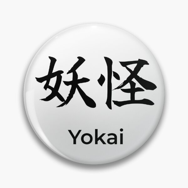 Item preview, Japanese yokai Kanji Calligraphy Brush Design designed and sold by Mono Studio.