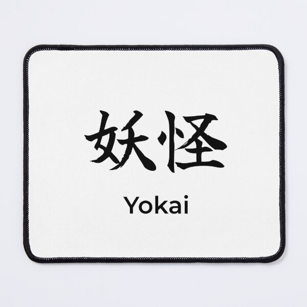 Item preview, Japanese yokai Kanji Calligraphy Brush Design designed and sold by Mono Studio.