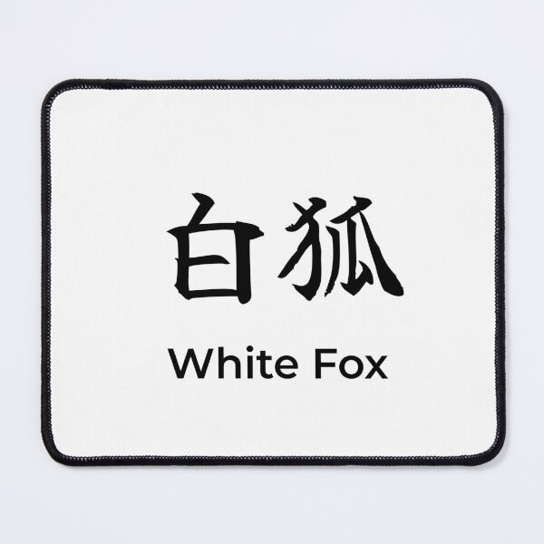 Item preview, Japanese white fox Kanji Calligraphy Brush Design designed and sold by Mono Studio.