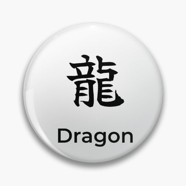 Item preview, Japanese dragon Kanji Calligraphy Brush Design designed and sold by Mono Studio.