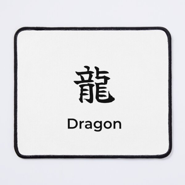 Item preview, Japanese dragon Kanji Calligraphy Brush Design designed and sold by Mono Studio.