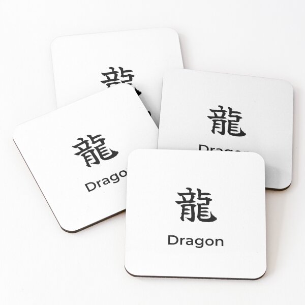 Item preview, Japanese dragon Kanji Calligraphy Brush Design designed and sold by Mono Studio.
