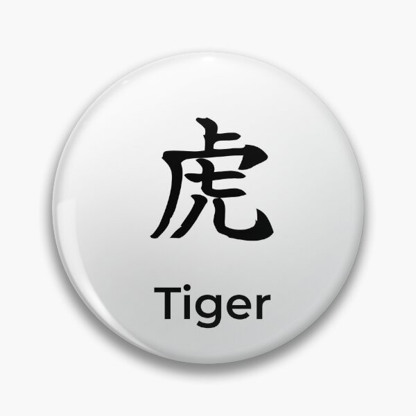 Item preview, Japanese tiger Kanji Calligraphy Brush Design designed and sold by Mono Studio.
