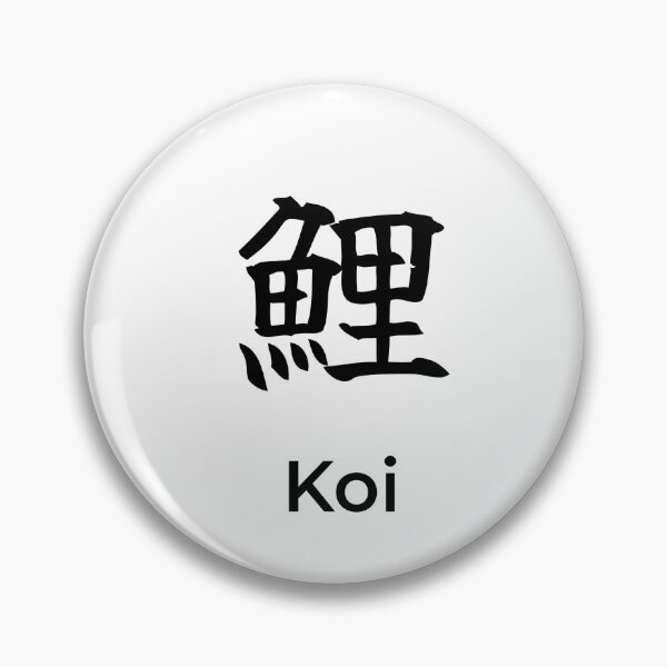 Item preview, Japanese koi Kanji Calligraphy Brush Design designed and sold by Mono Studio.