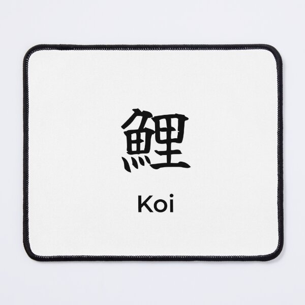 Item preview, Japanese koi Kanji Calligraphy Brush Design designed and sold by Mono Studio.