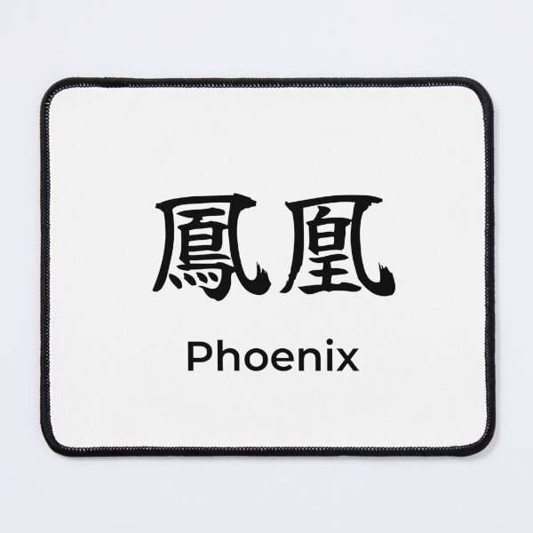 Item preview, Japanese phoenix Kanji Calligraphy Brush Design designed and sold by Mono Studio.