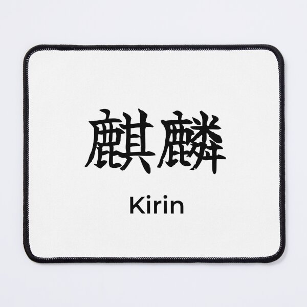 Item preview, Japanese kirin Kanji Calligraphy Brush Design designed and sold by Mono Studio.