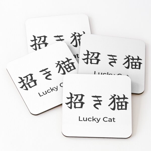 Item preview, Japanese lucky cat Kanji Calligraphy Brush Design designed and sold by Mono Studio.