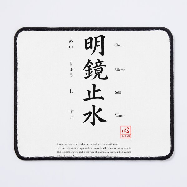 Item preview, Meikyo Shisui (明鏡止水) | Yojijukugo Japanese Idiom Kanji Art designed and sold by KOKORO by JAPAN.