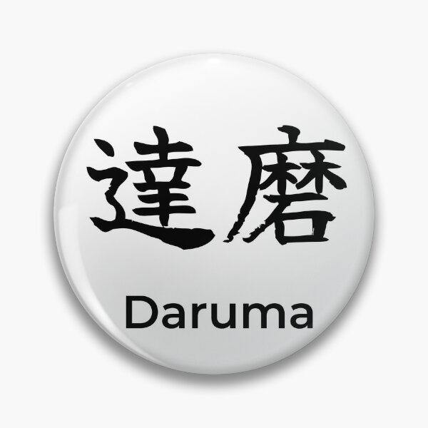 Item preview, Japanese daruma Kanji Calligraphy Brush Design designed and sold by Mono Studio.