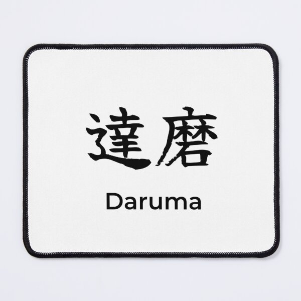 Item preview, Japanese daruma Kanji Calligraphy Brush Design designed and sold by Mono Studio.