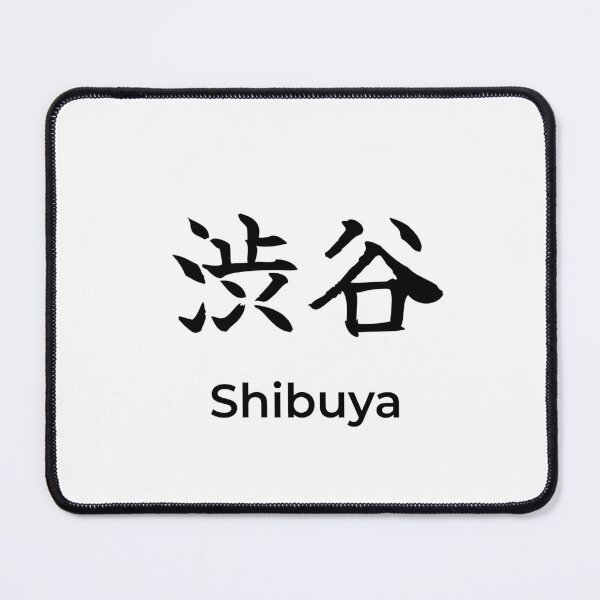 Item preview, Japanese shibuya Kanji Calligraphy Brush Design designed and sold by Mono Studio.