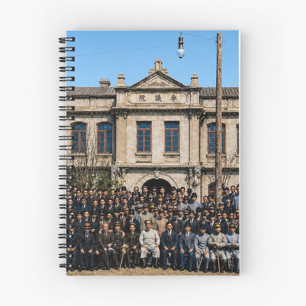 Item preview, Opening Ceremony of the Provisional Senate of the Republic of China, Beijing, 1912 (Year 1 of the Republic) 中華民國元年 北京臨時參議院 開院式 designed and sold by Peace Culture Shanghai.