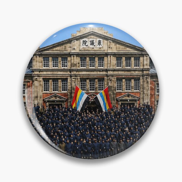 Item preview, Opening Ceremony of the 1st Regular Session of the 1st National Assembly of the Republic of China, 1913 (Year 2 of the Republic)  中華民國二年 1913年 第一屆國會第一期常會 開院式 designed and sold by Peace Culture Shanghai.