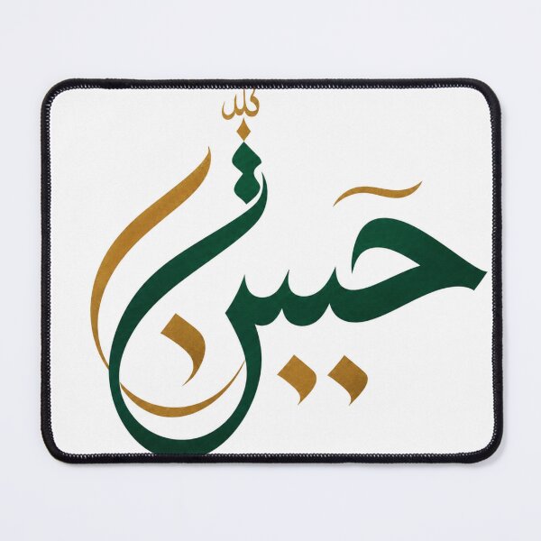 Item preview, Muharram  designed and sold by Samsmarty941.