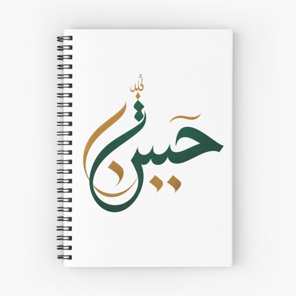 Item preview, Muharram  designed and sold by Samsmarty941.