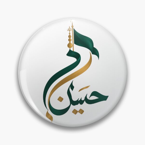 Item preview, Muharram  designed and sold by Samsmarty941.