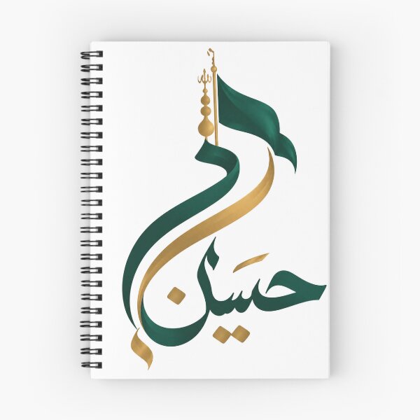 Item preview, Muharram  designed and sold by Samsmarty941.