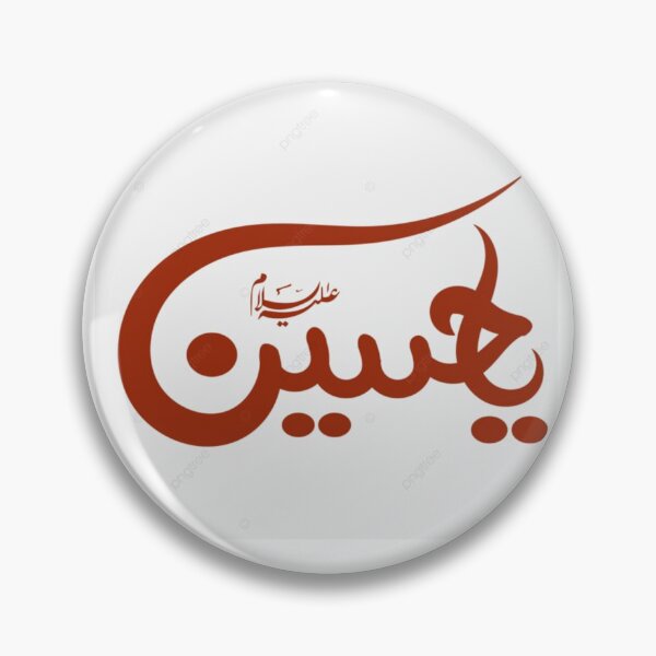 Item preview, Muharram  designed and sold by Samsmarty941.